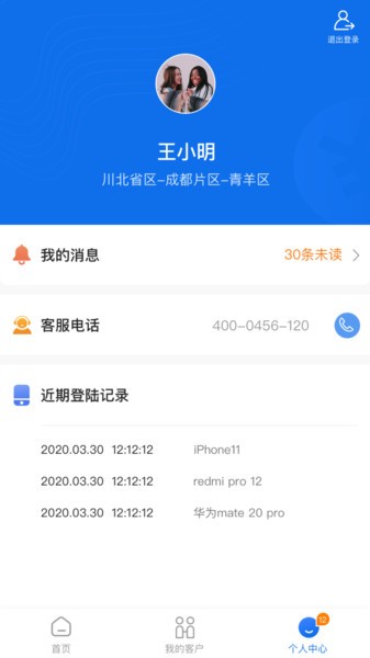 藥約約業(yè)務(wù)端app v2.7.54安卓版 1