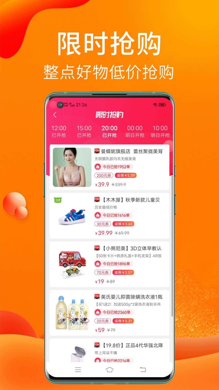 實(shí)惠貓官方版 v8.8.18 安卓版 0