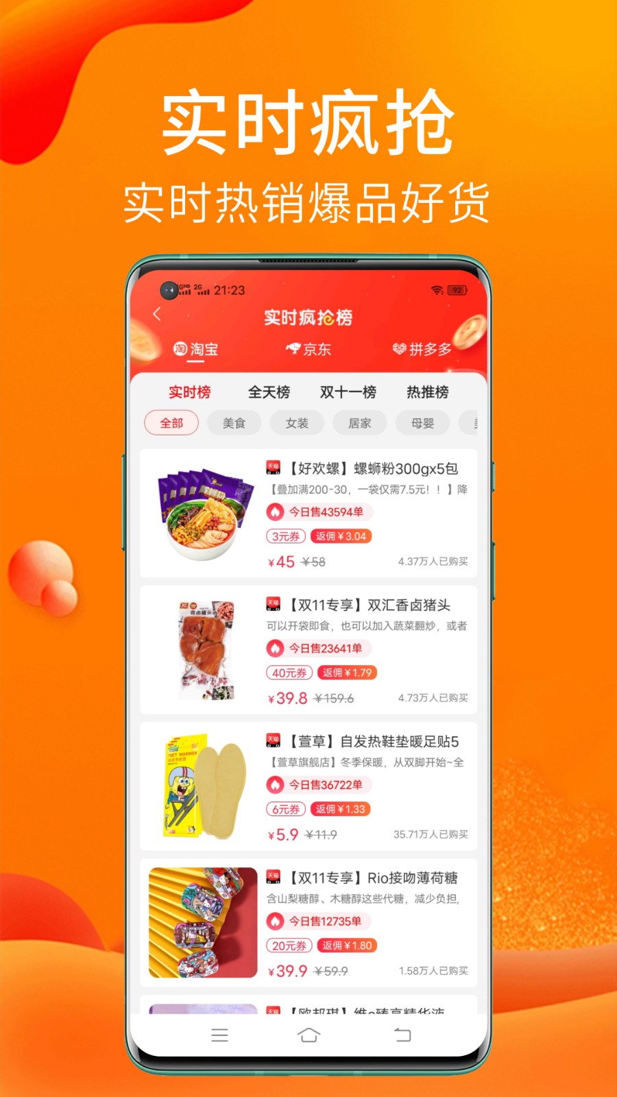 實(shí)惠貓官方版 v8.8.18 安卓版 1