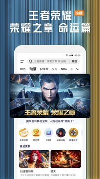 騰訊視頻hd官方手機(jī)版 v9.01.30.30044 安卓最新版 0