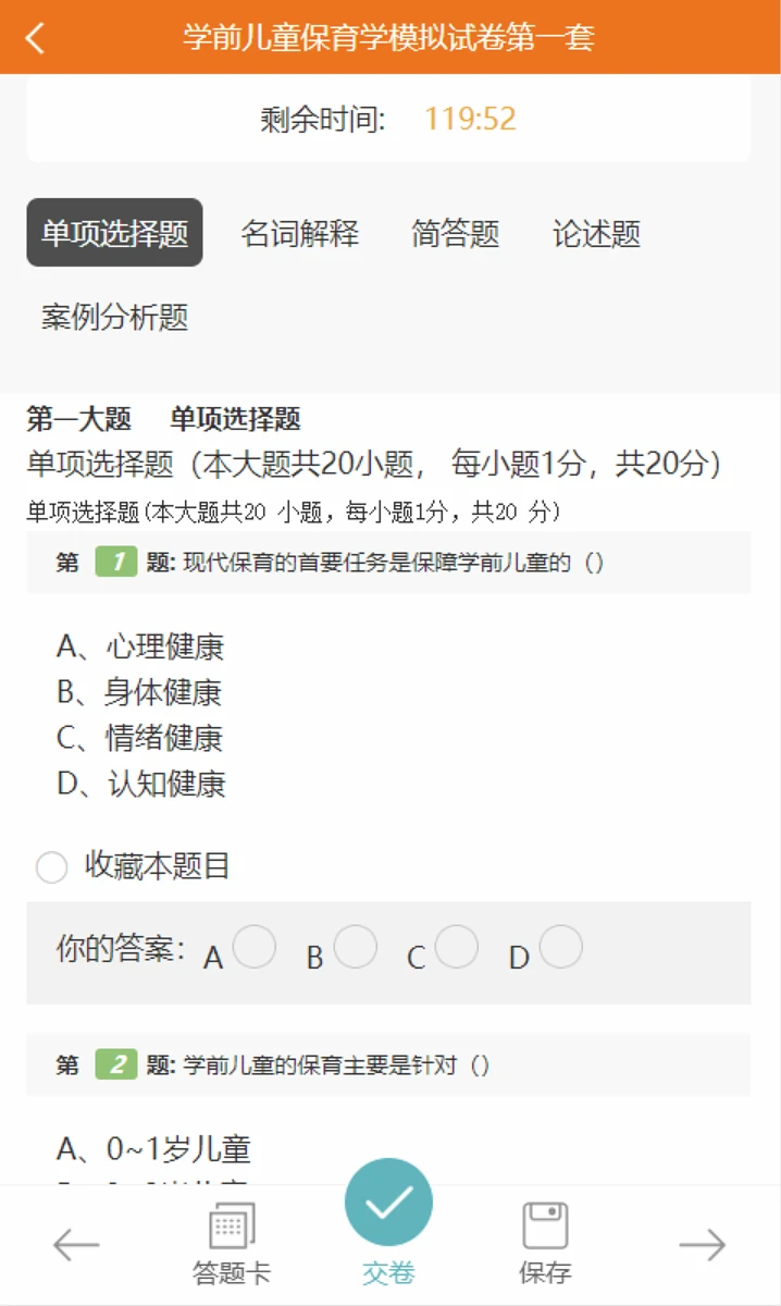 文頂教育在線平臺 v1.1.15 安卓版 1