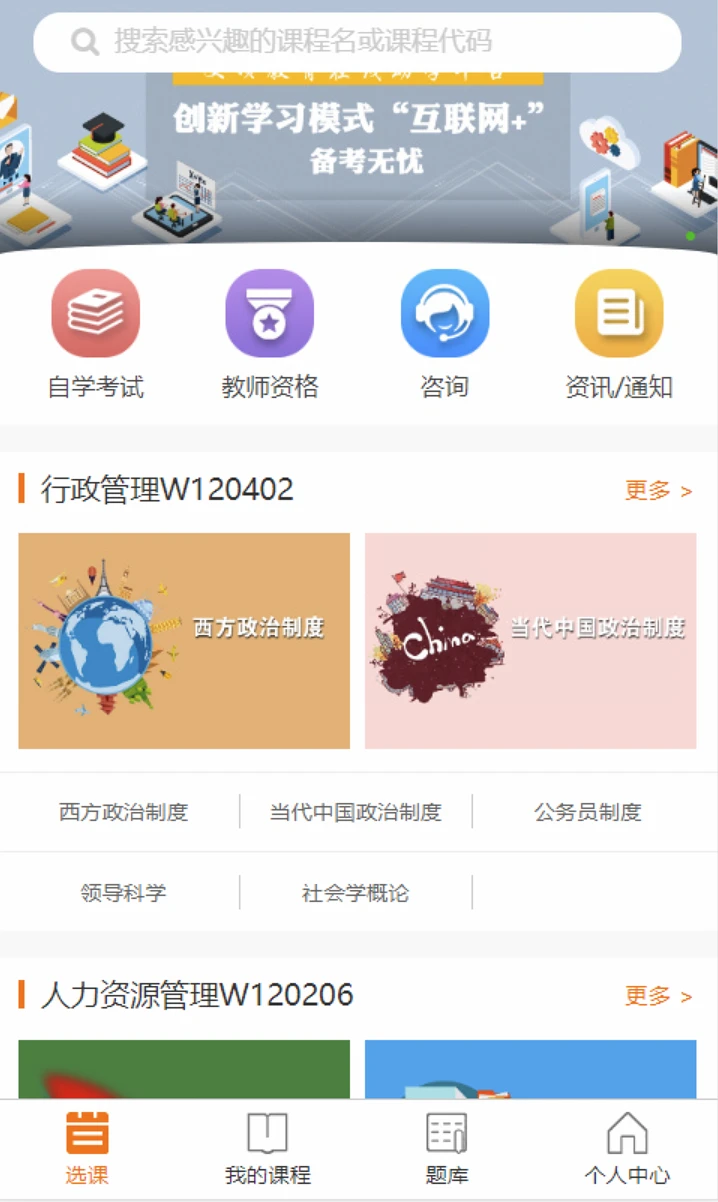 文頂教育在線平臺 v1.1.15 安卓版 2