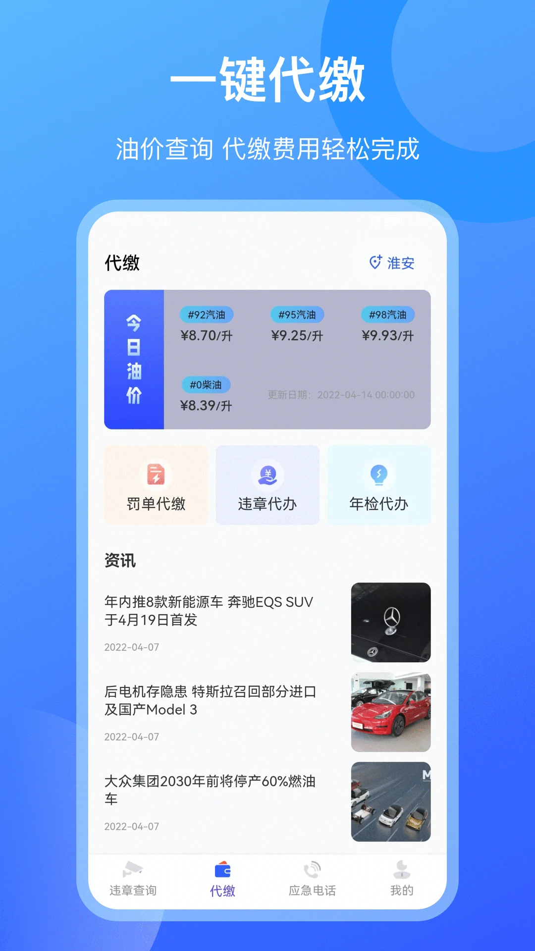 查違章12123免費(fèi)版 v3.9.7 安卓版 2