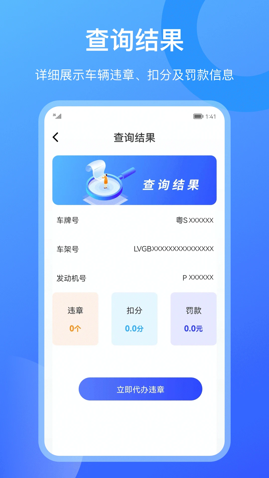 查違章12123免費(fèi)版 v3.9.7 安卓版 1