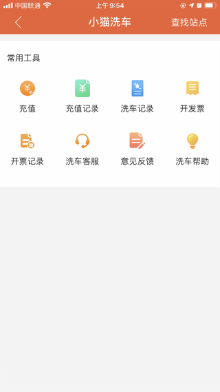 小貓愛車手機版(停車) v6.0.33 安卓版 1