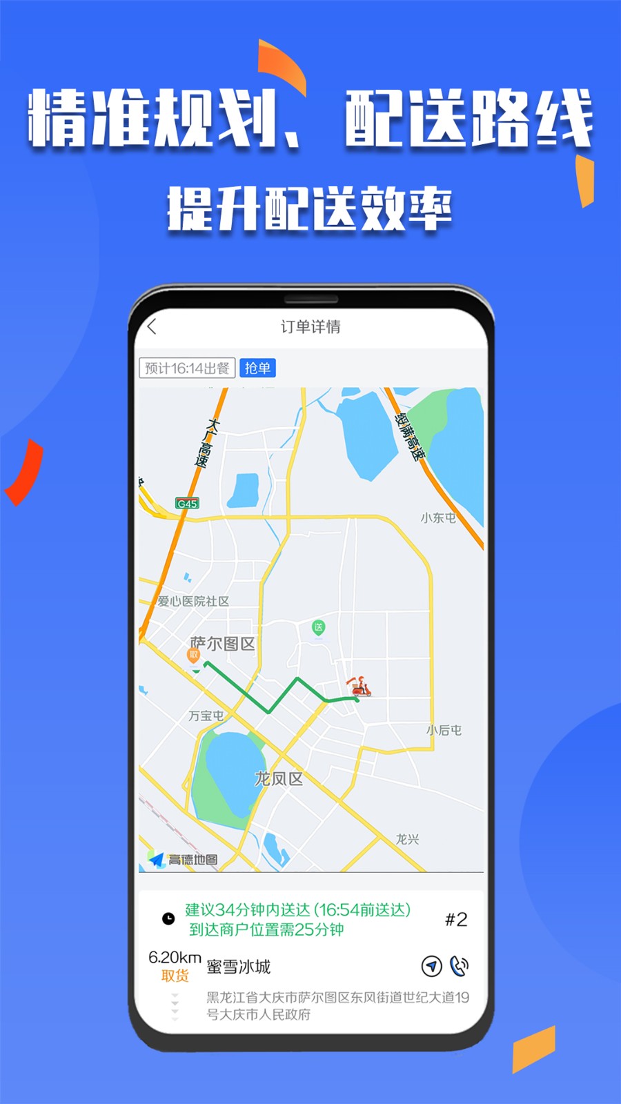 微掌云騎手官方手機版 v1.10.8 安卓版 2
