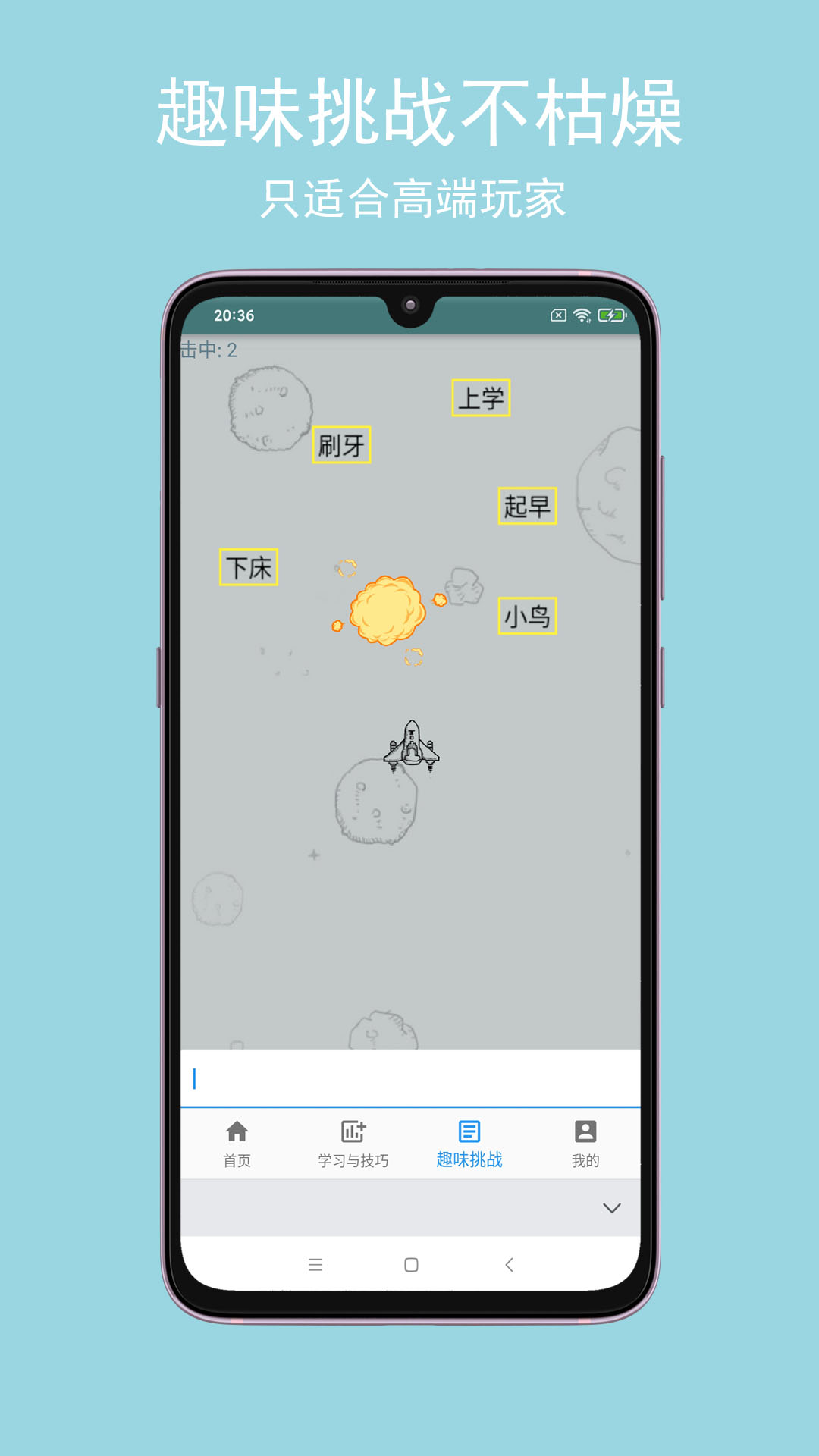 手機打字訓練 v1.7.3 1
