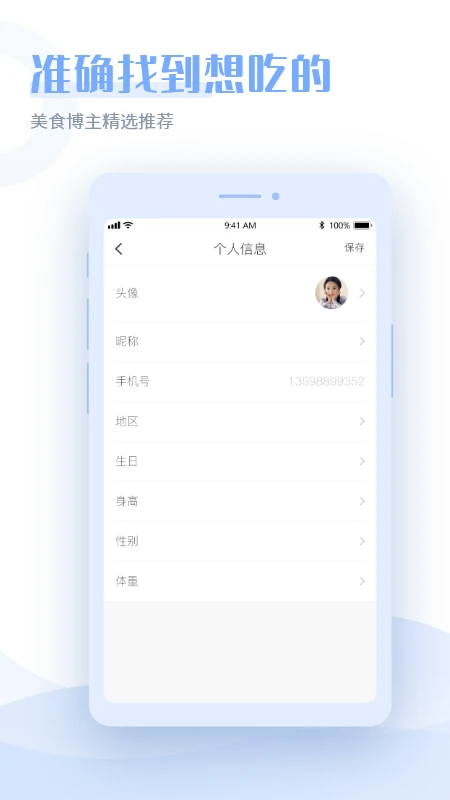 健康2030最新版 v1.1.17 安卓版 1