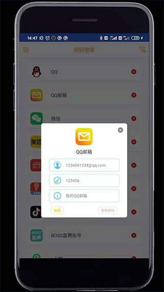妙用工具箱app v1.0 2