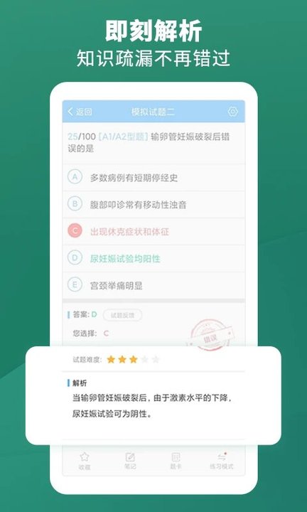 考試寶典手機版2025 v9.148.0 安卓官方版 1