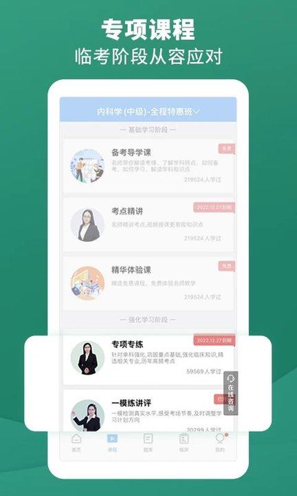 考試寶典手機版2025 v9.148.0 安卓官方版 0