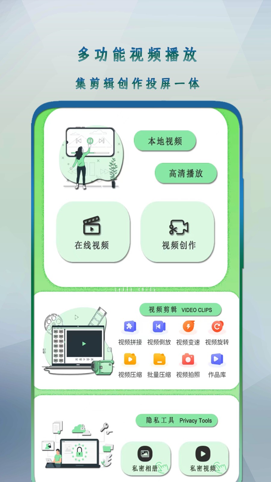 全能影音播放器app v1.106安卓版 2