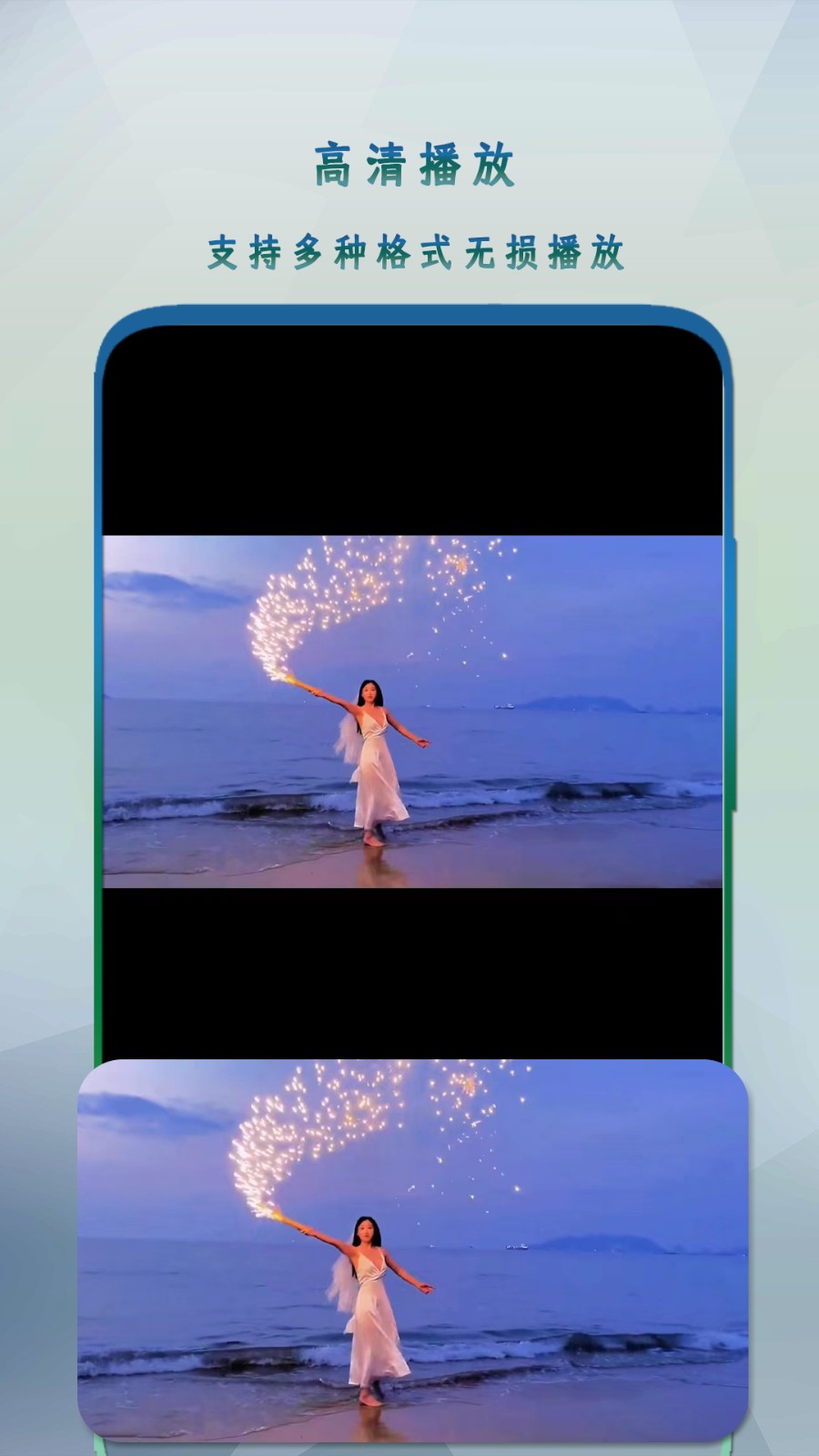 全能影音播放器app v1.106安卓版 0