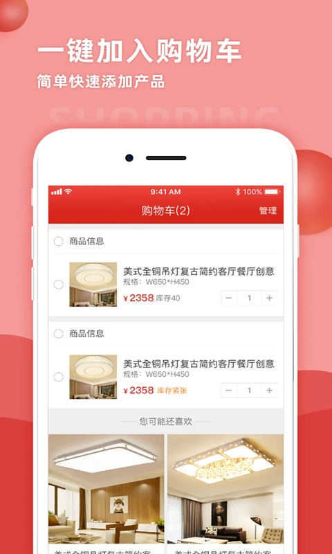 天下燈倉app v2.51 安卓版 0