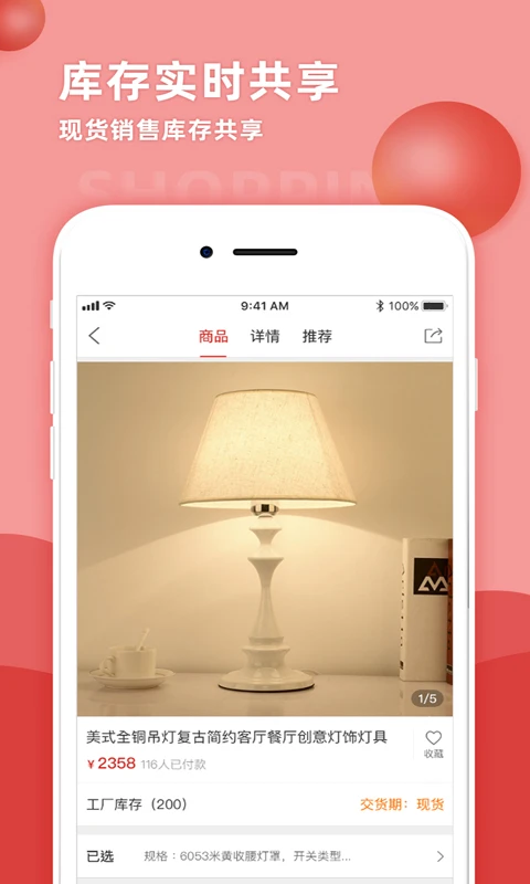 天下燈倉app v2.51 安卓版 2