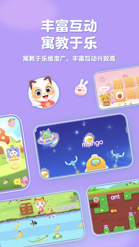 喵喵少兒英語軟件 v1.3.24 安卓版 0