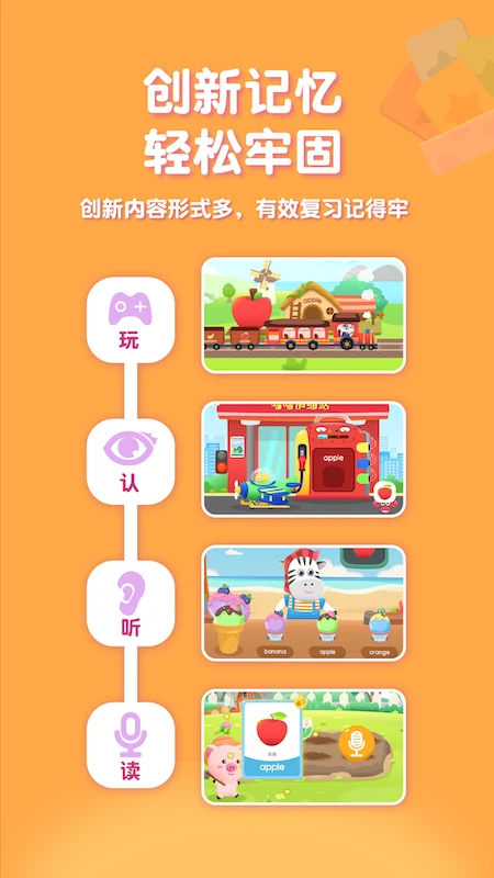 喵喵少兒英語軟件 v1.3.24 安卓版 2