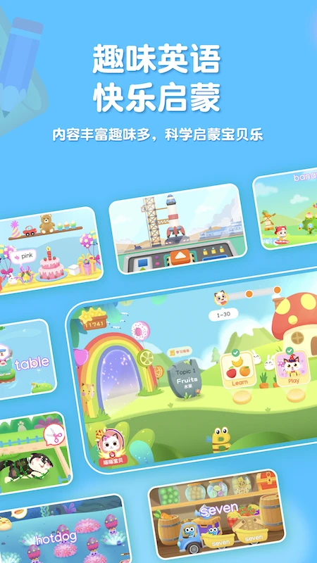 喵喵少兒英語軟件 v1.3.24 安卓版 1