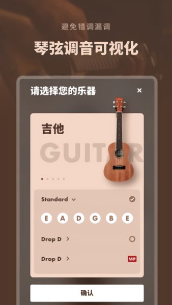 吉他調音器免費手機版 v2.21667.0安卓最新版 1