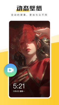 元氣桌面最新版 v3.53.4336 安卓版 0