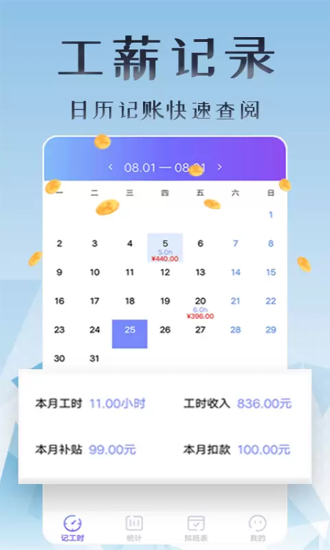 丁丁上班考勤手機(jī)版 v1.5.8 安卓版 0