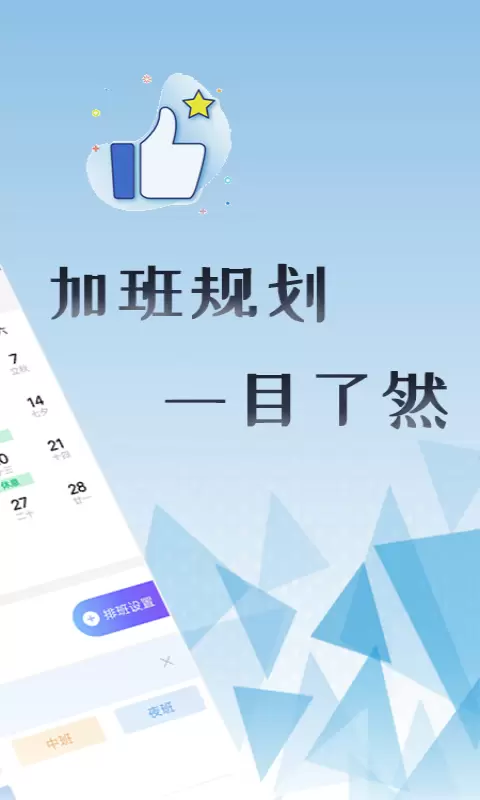 丁丁上班考勤手機(jī)版 v1.5.8 安卓版 1