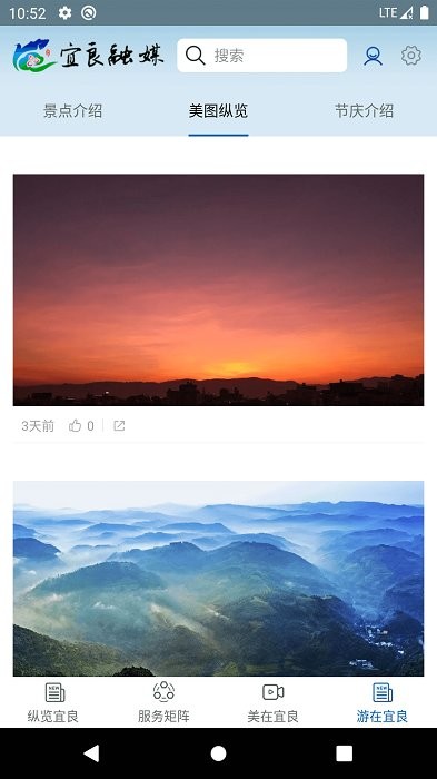 宜良融媒體中心 v1.2.9 安卓版 0