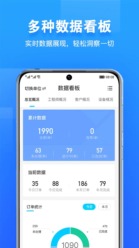 報(bào)修管家手機(jī)版 v2.2.98 安卓最新版 0