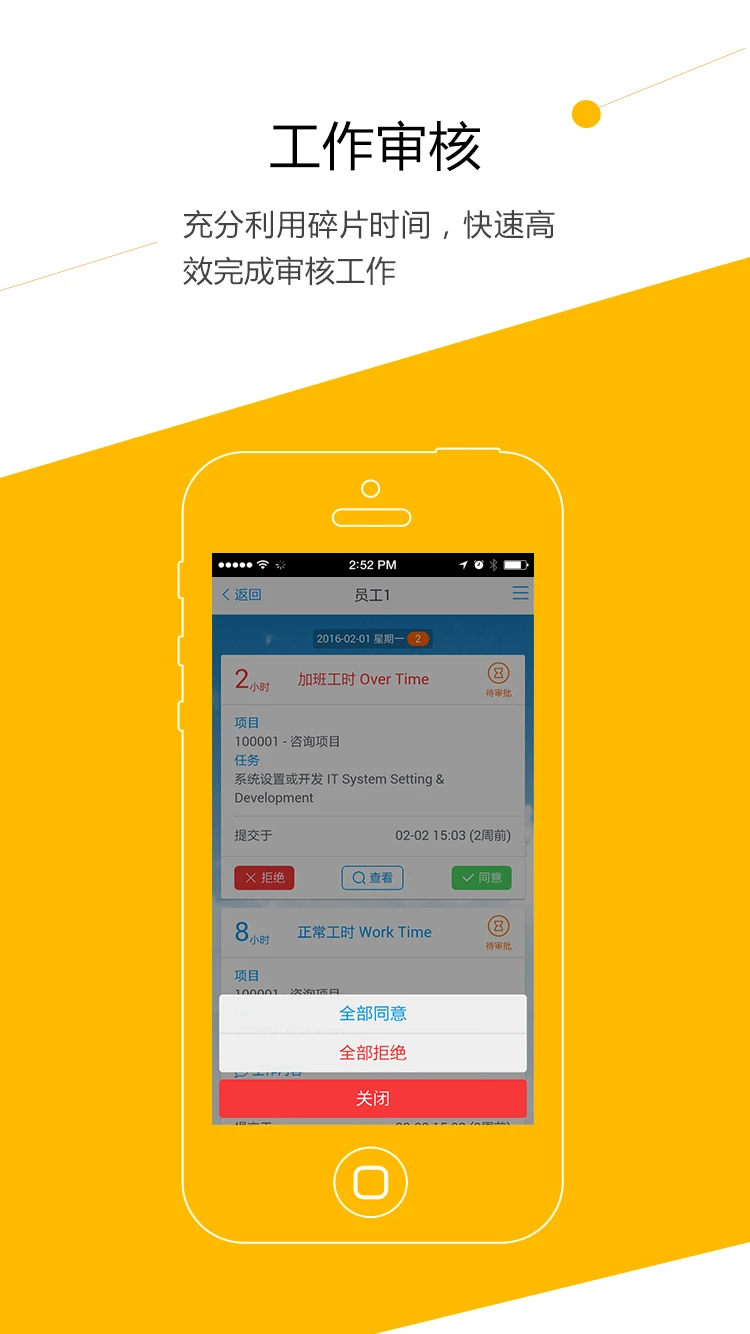 AceTeamwork正式版 v2.3.6 安卓版 1
