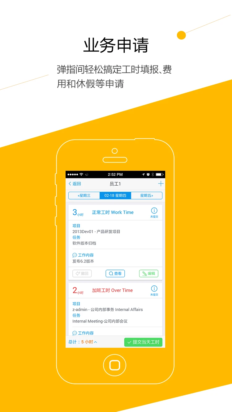 AceTeamwork正式版 v2.3.6 安卓版 2