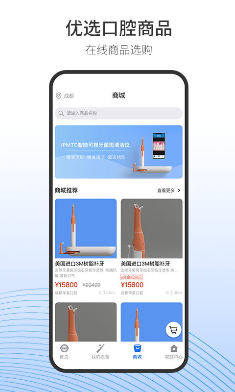 隨身牙e軟件 v6.5.13 安卓版 0