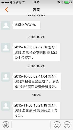 橙意健康 v3.1.7安卓版 1