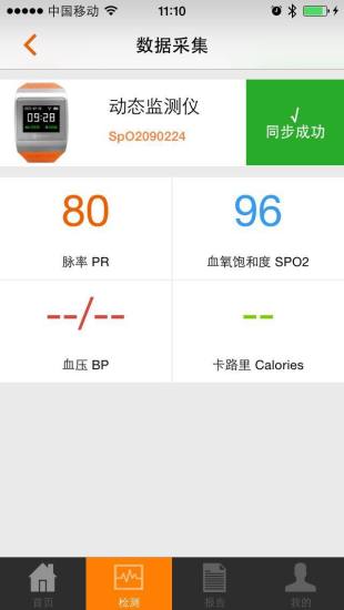 橙意健康 v3.1.7安卓版 2
