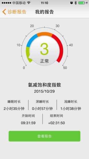 橙意健康 v3.1.7安卓版 0