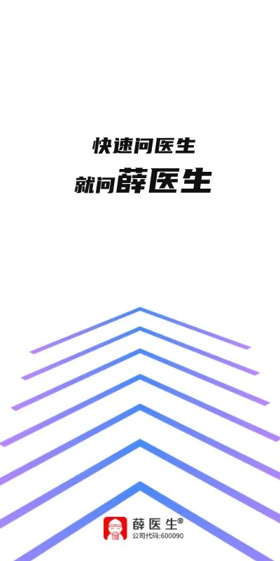 移動健康專家軟件 v5.2.5 安卓版 2