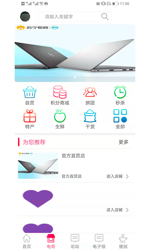 云達州手機版 v3.1.2 安卓版 1
