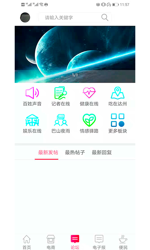 云達州手機版 v3.1.2 安卓版 2