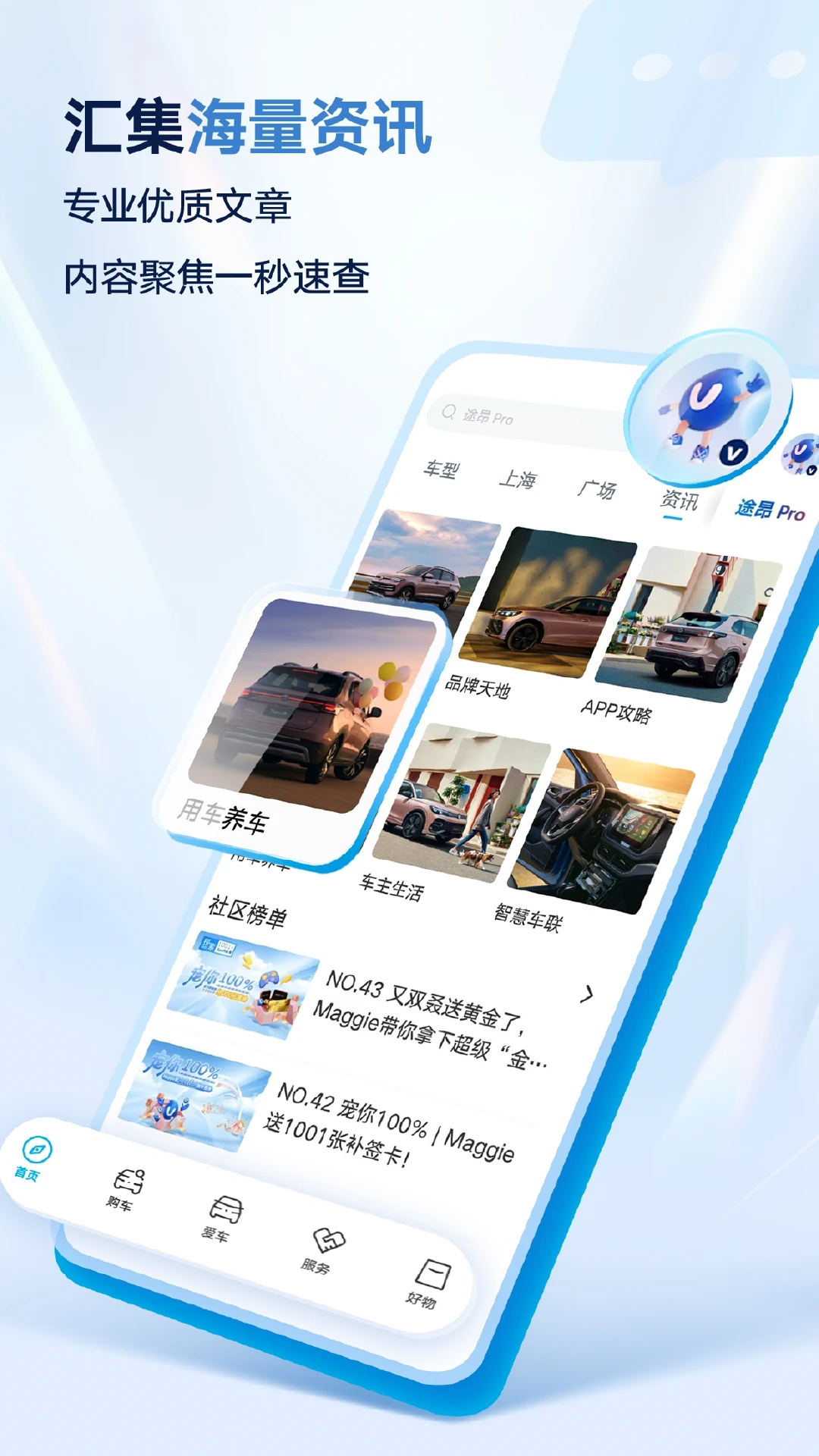上汽大眾超級app最新版 v4.1.8 安卓版 2