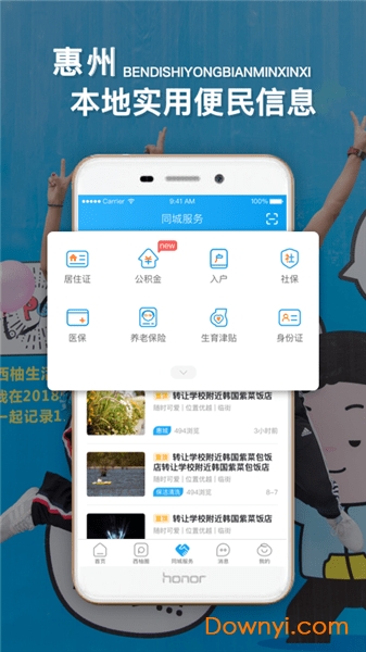 西子湖畔手機(jī)端 v5.5.5 安卓版 1