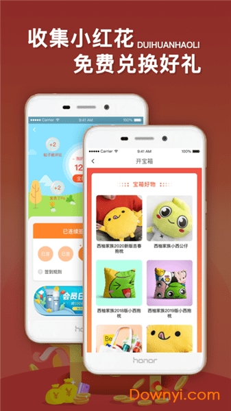 西子湖畔手機(jī)端 v5.5.5 安卓版 2