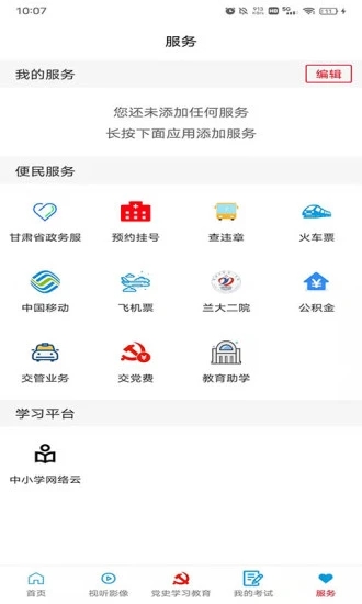 大美康樂融媒體 v3.3.2 2