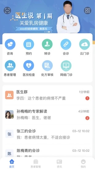 納里醫(yī)生患者app v4.4.3.5 2