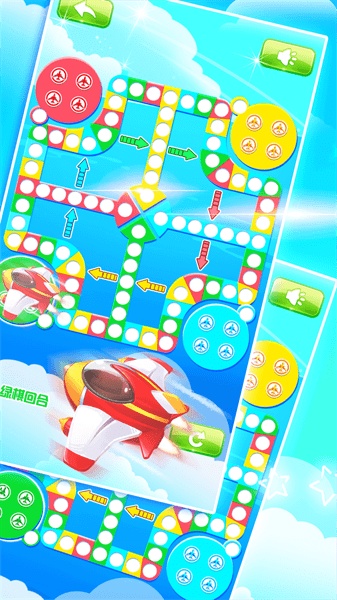 飛行棋黃金版 v1.7.9 0