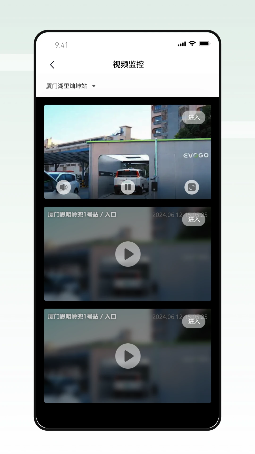 智能換電運維最新版本 v1.2.8 安卓版 0