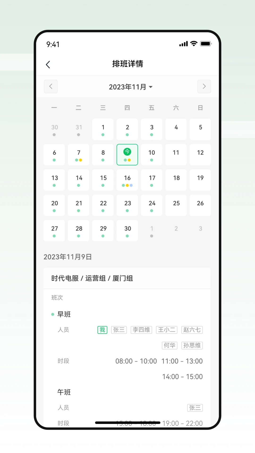 智能換電運維最新版本 v1.2.8 安卓版 2