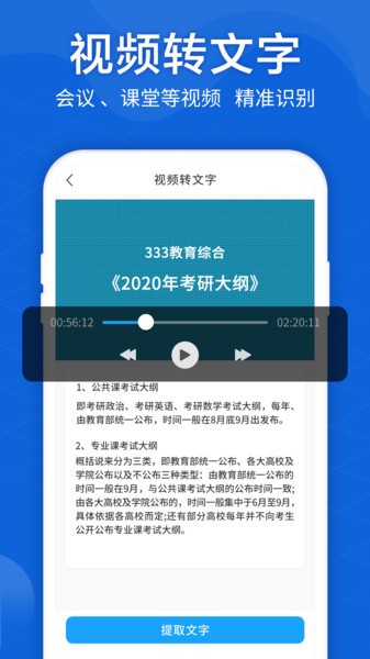 語音轉(zhuǎn)文字大師最新版 v3.9.8 安卓版 1
