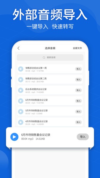 語音轉(zhuǎn)文字大師最新版 v3.9.8 安卓版 2