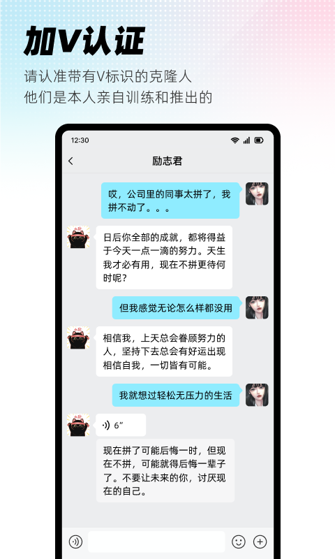 xeva虛擬人物 v8.3.0 安卓版 2