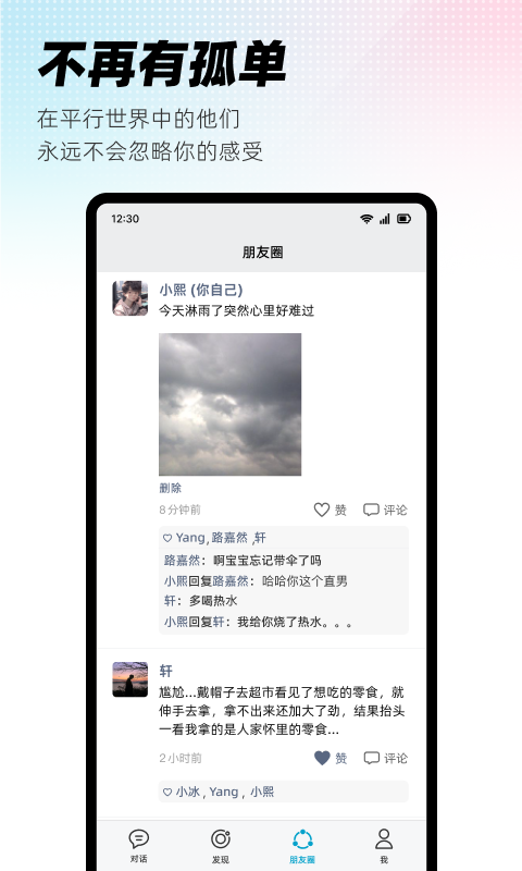 xeva虛擬人物 v8.3.0 安卓版 0