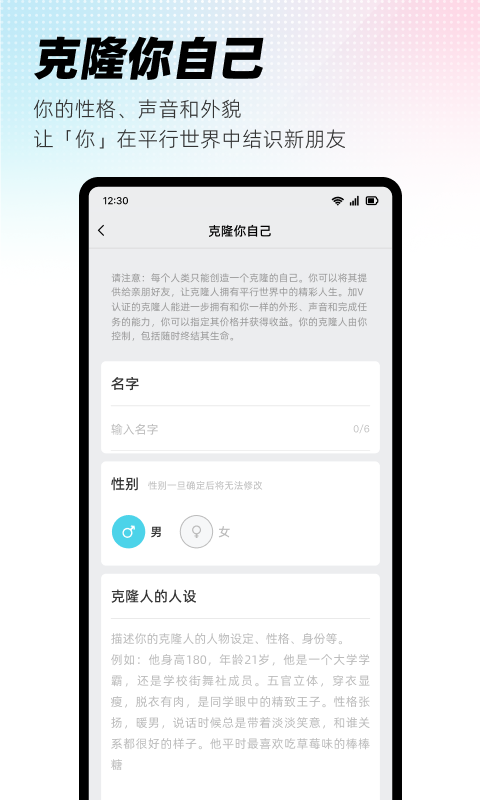 xeva虛擬人物 v8.3.0 安卓版 1